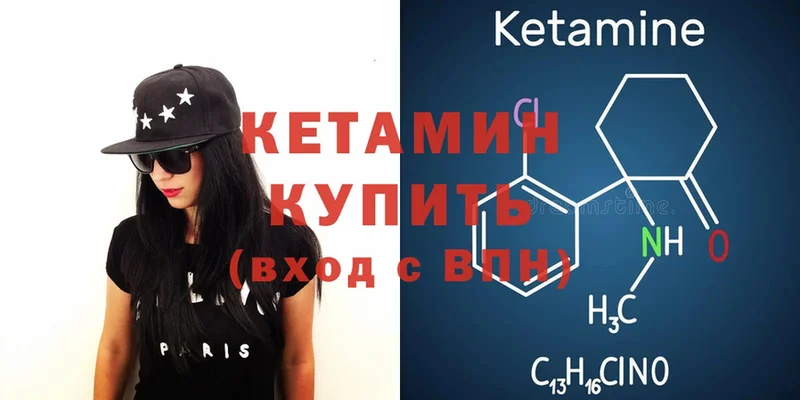 Кетамин ketamine  купить наркоту  Мещовск 